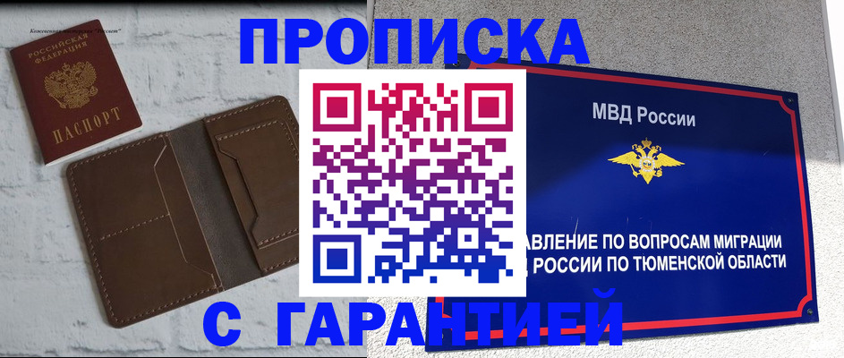 временная регистрация купить в Чаплыгине