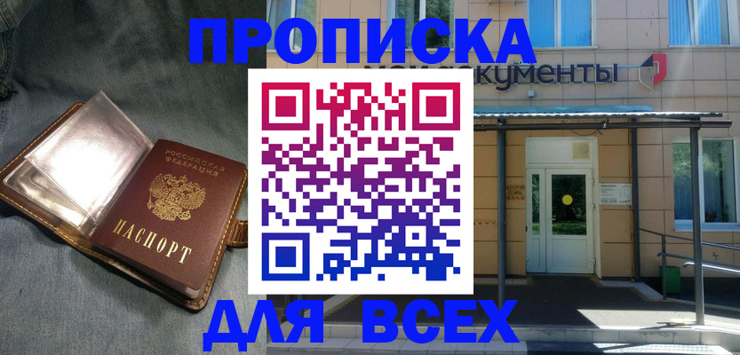 временная регистрация законно в Чаплыгине