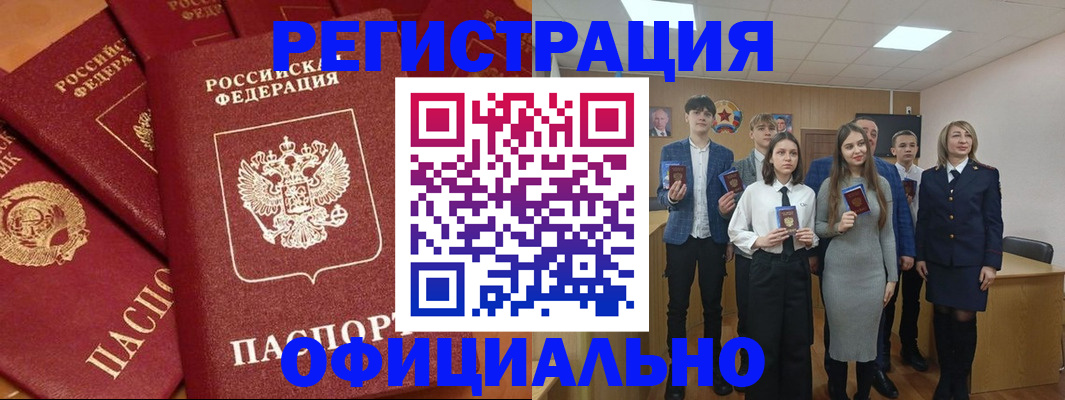 прописка гарантия в Чаплыгине